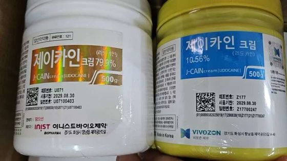 麻酔薬 500g J CAIN 強い麻酔クリーム ミロ 針詰め 10. 56% 15. 6% 29. 9% 59. 9% 79. 9% リドカインクリーム
