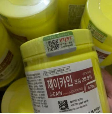 J Cain Numbing Cream Fast Acting Tattoo Anesthetic Cream for Dermal Filler Mico Needling Permanent Makeup Effectively Relieve Pain