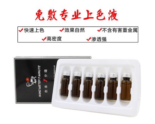 Fixed Color Tattoo Anesthetic Solution Nano 2 Minute 2ml Eyebrow Numbing Liquid